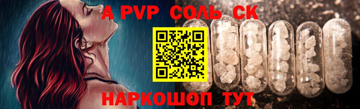 Alpha-PVP  Вход с VPN  Гусев  A-PVP мука  Alpha-PVP мука  А ПВП СК КРИС 