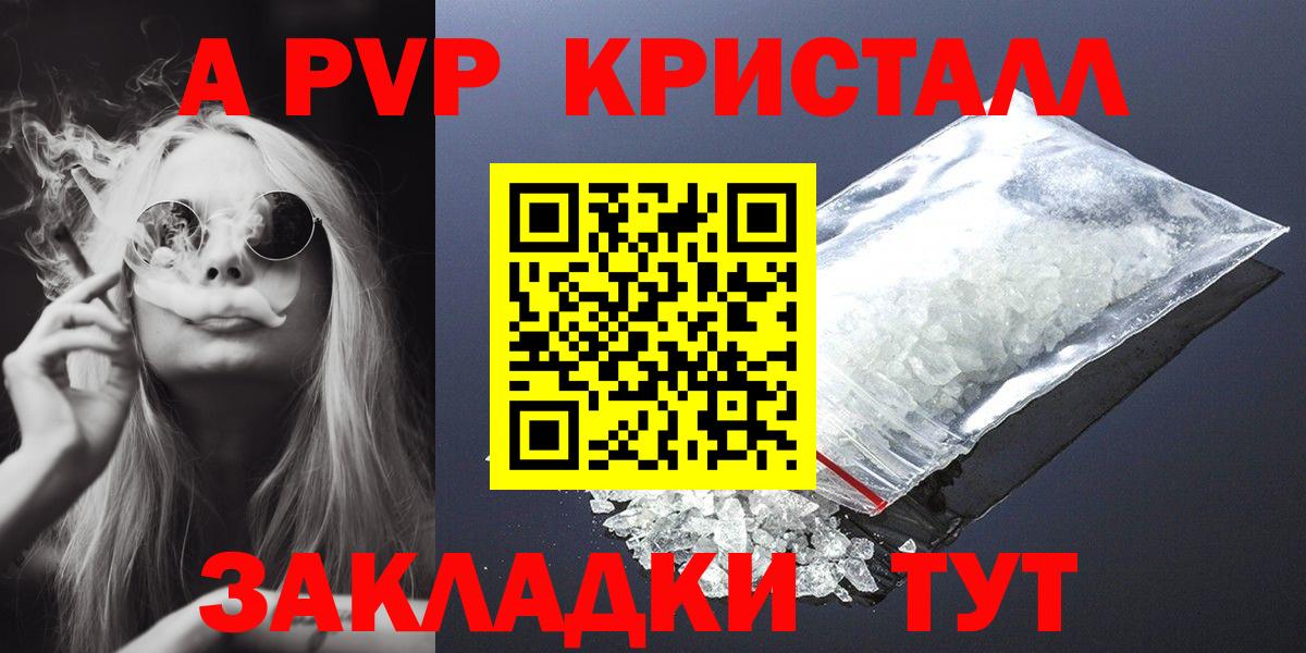 Alpha PVP Crystall Гусев