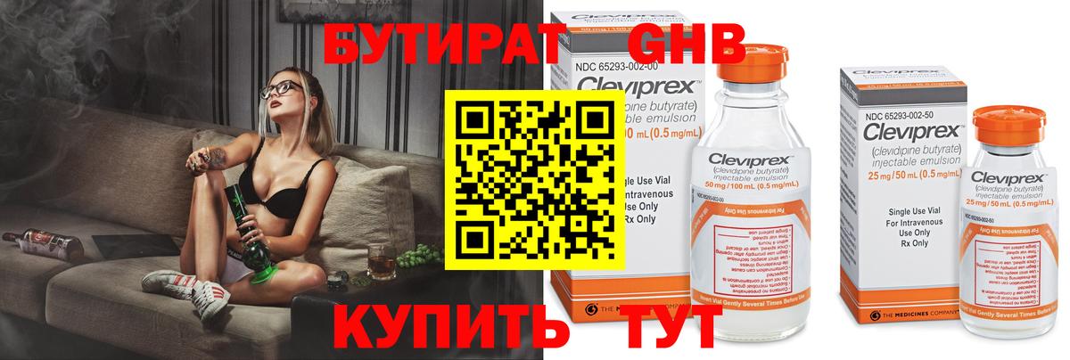 Гусев  БУТИРАТ буратино  Вход с VPN 
