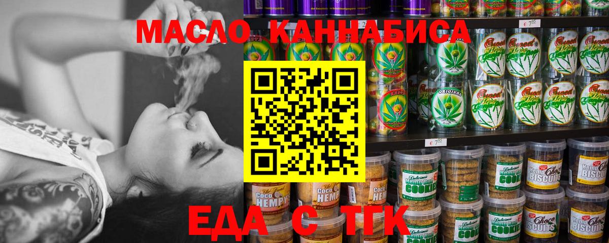 Canna-Cookies конопля  Вход с VPN  Гусев 