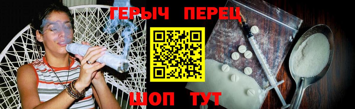 Героин Heroin  Вход с VPN  Гусев 