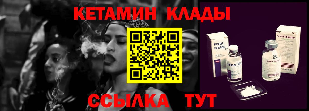 Гусев  КЕТАМИН VHQ  Вход с VPN  kraken ТОР  Кетамин VHQ 