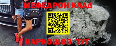 мефедрон мука Краснознаменск