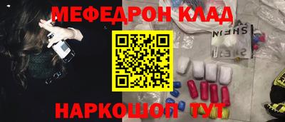 мефедрон мука Краснознаменск