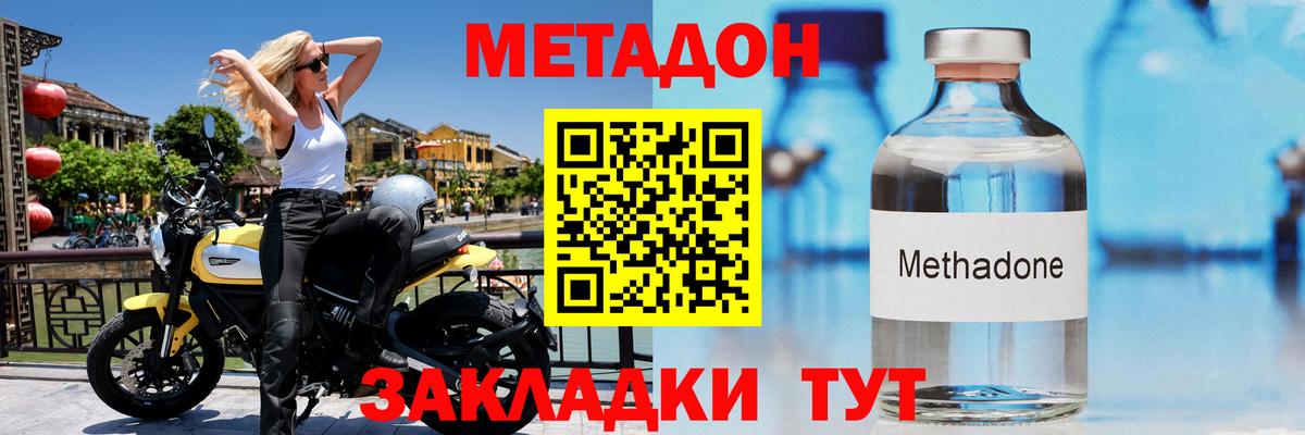 Метадон methadone  МЕТАДОН белоснежный  Гусев  Вход с VPN 