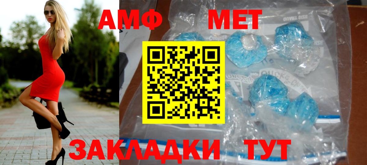 Первитин  МЕТАМФЕТАМИН витя  Гусев  Вход с VPN  МЕТАМФЕТАМИН витя 