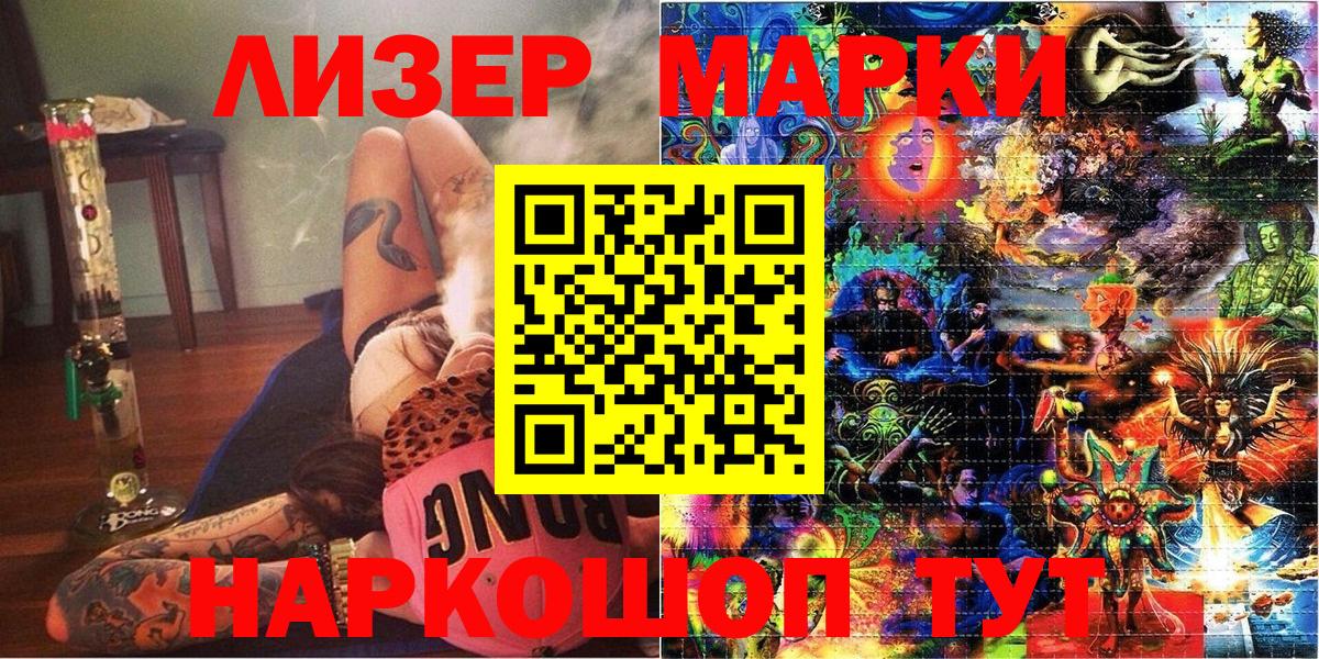 Марки 25I-NBOMe  Наркотические марки 1500мкг  Гусев  Вход с VPN  Наркотические марки 1500мкг 