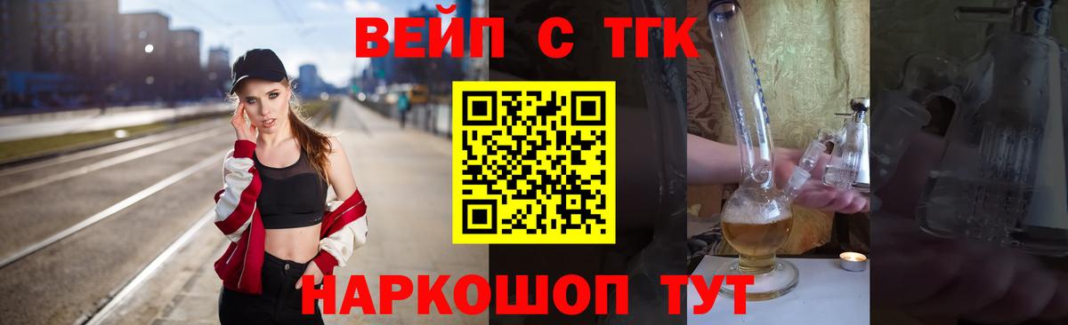 Дистиллят ТГК THC oil  Вход с VPN  где купить наркоту  Гусев 